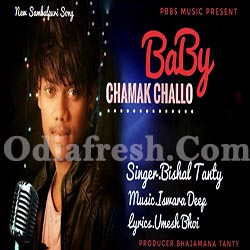 Baby Chamak Challo (Bishal Tanty) New Sambalpuri Song